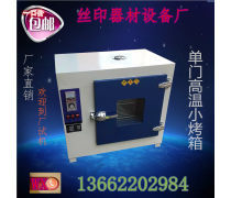 工业烤箱 现代工业生产不可或缺的热工设备基石